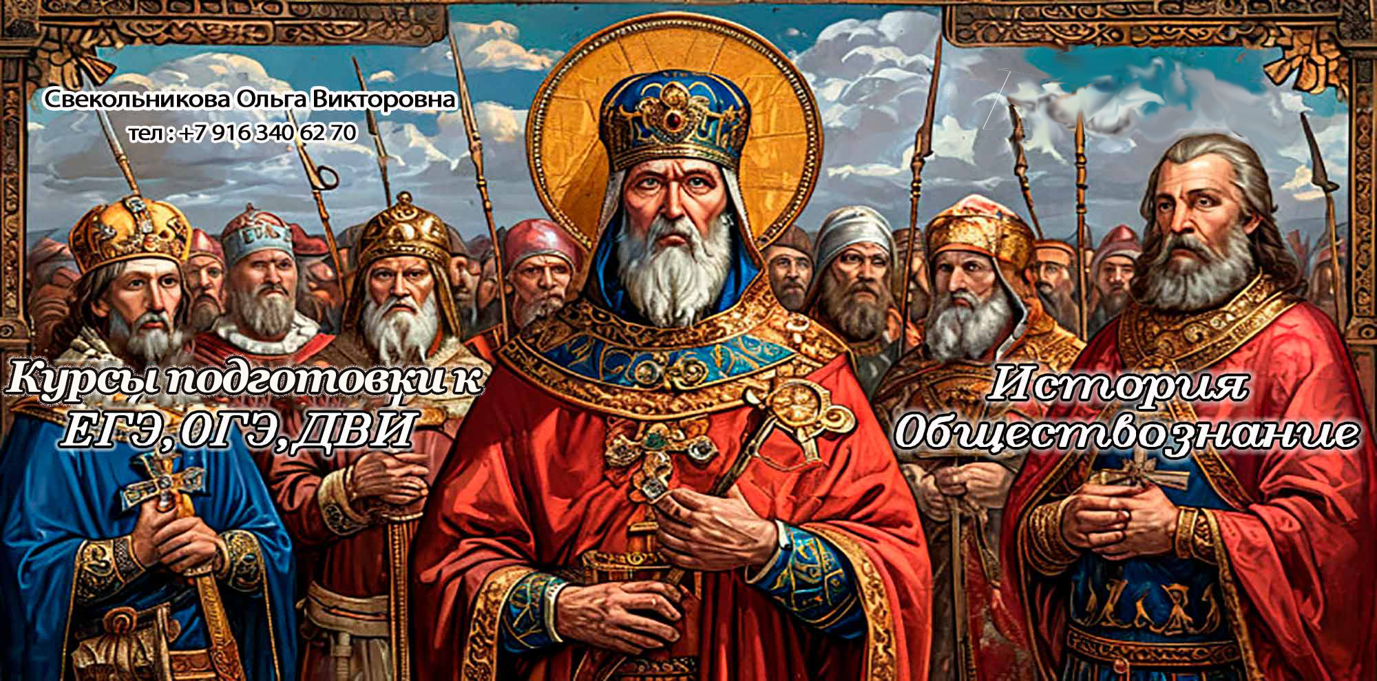 История и обществознание